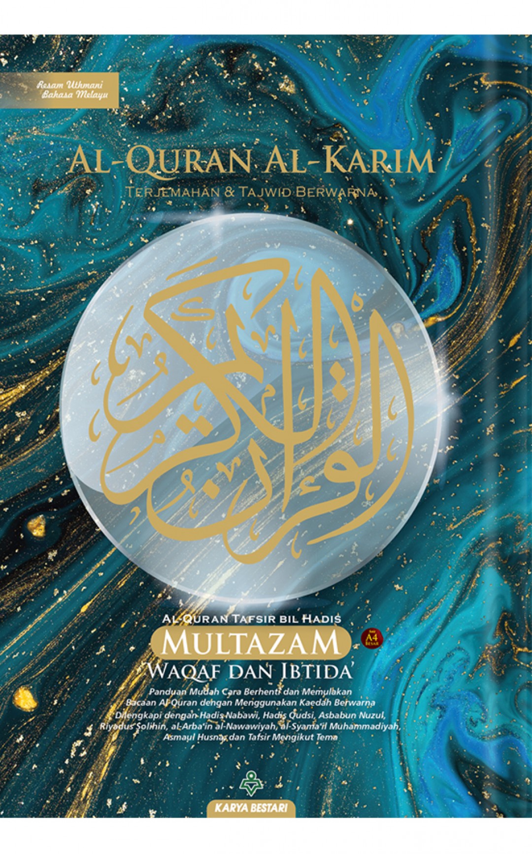 Al-Quran Al-Karim Multazam (Waqaf Ibtida') A4