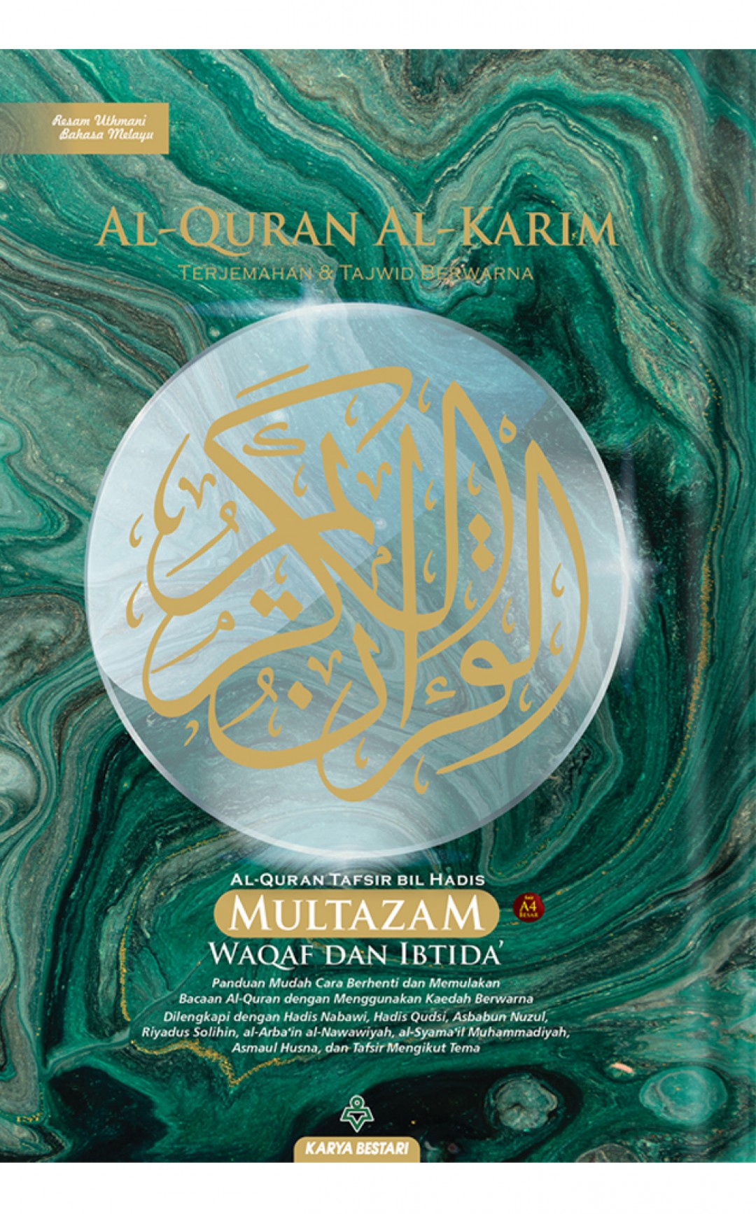 Al-Quran Al-Karim Multazam (Waqaf Ibtida') A4