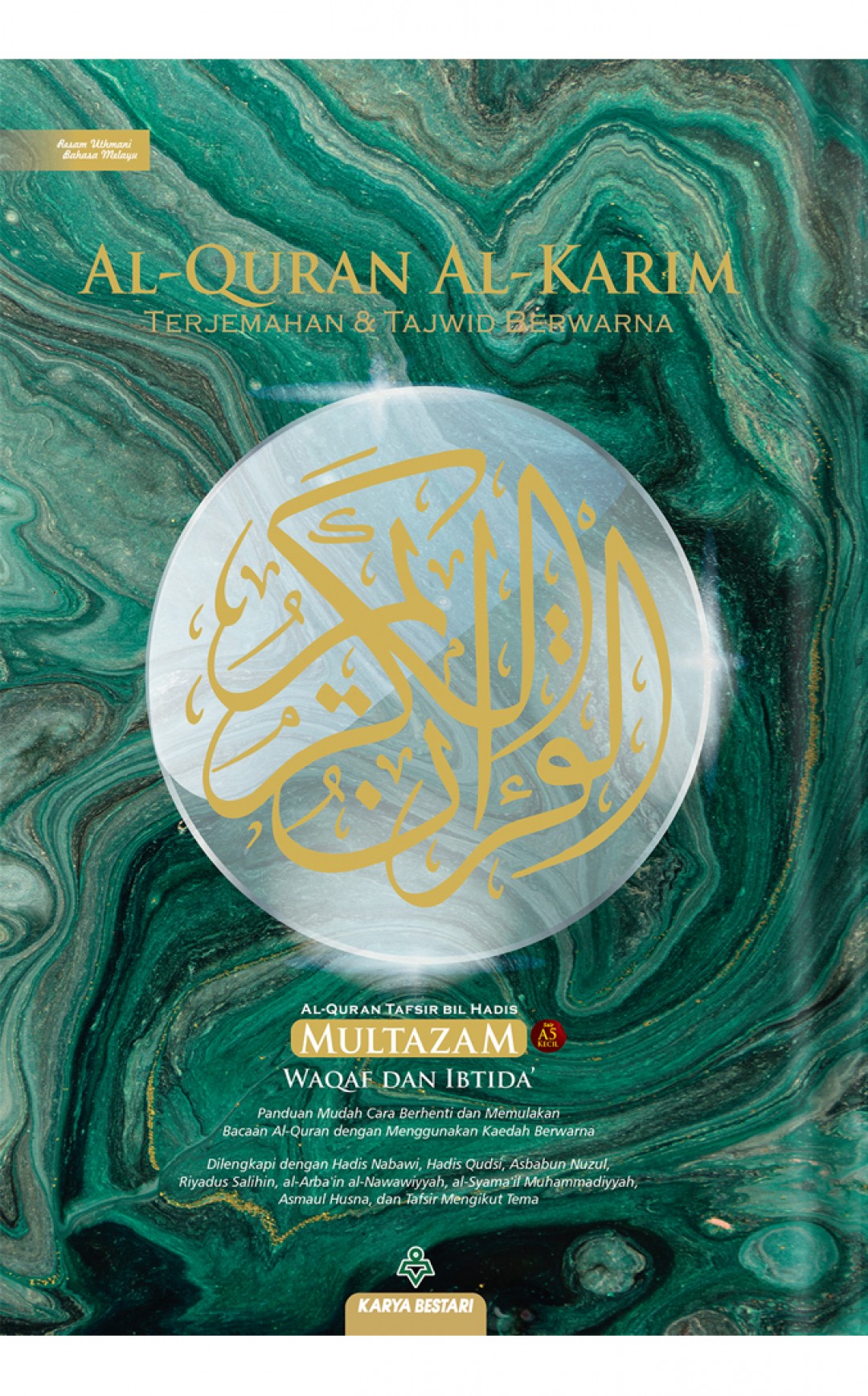 Al-Quran Al-Karim Multazam (Waqaf Ibtida') A5