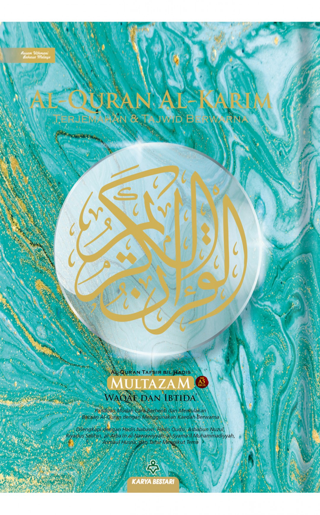 Al-Quran Al-Karim Multazam (Waqaf Ibtida') A5