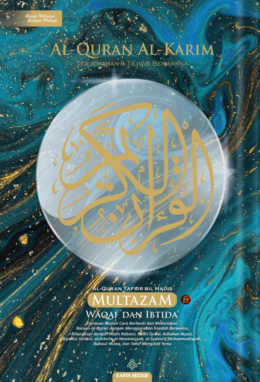 Al-Quran Al-Karim Multazam (Waqaf Ibtida') B4