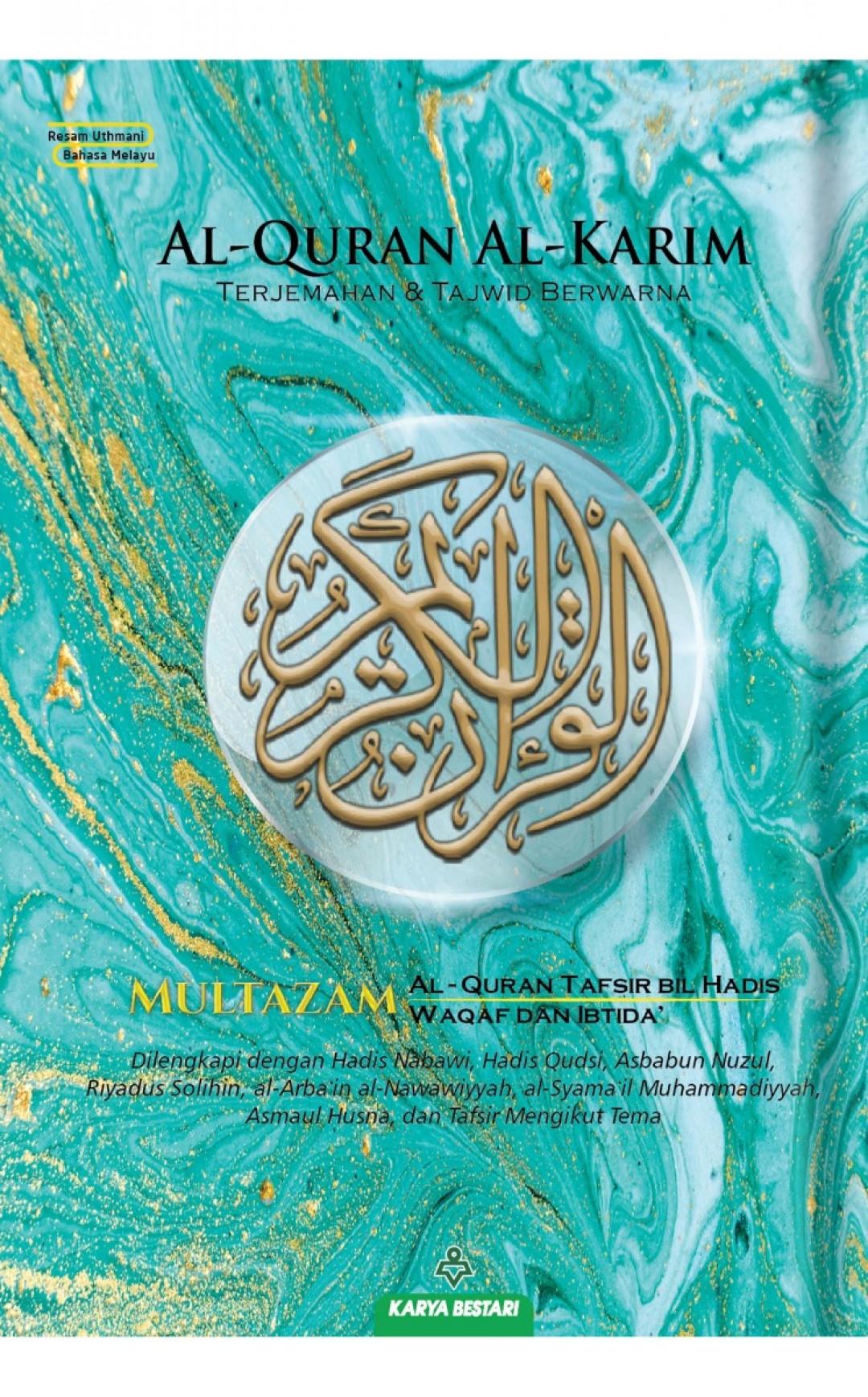 Al-Quran Al-Karim Multazam (Waqaf Ibtida') A6