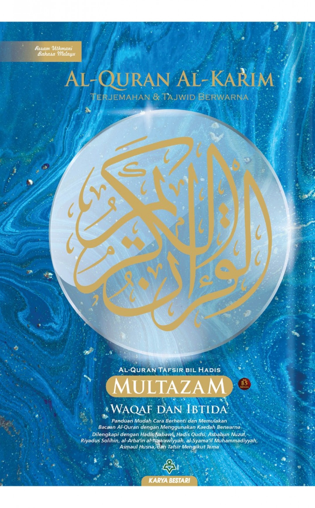 Al-Quran Al-Karim Multazam (Waqaf Ibtida') B5