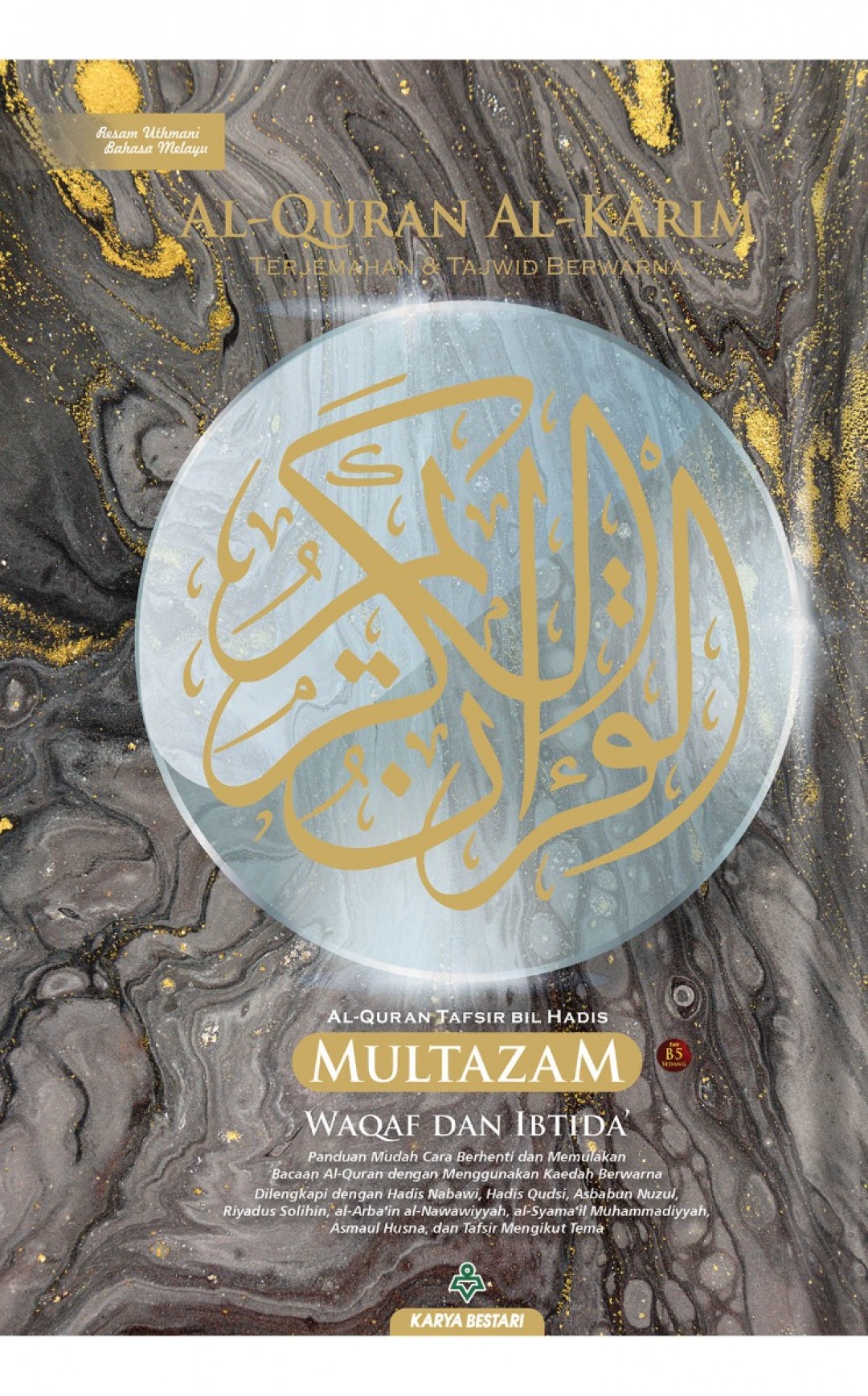 Al-Quran Al-Karim Multazam (Waqaf Ibtida') B5