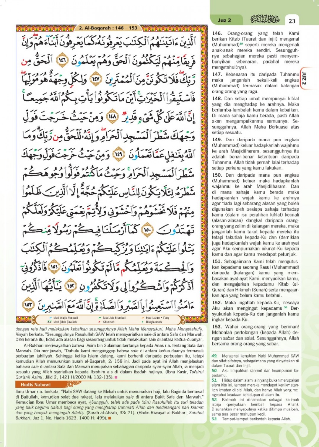 Al-Quran Al-Karim Al-Haramain A5