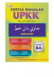 Kertas Ramalan UPKK - (Jawi & Khat) Terbitan tahun 2020