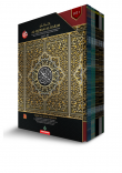 Al-Quran Al-Karim Mushaf Waqaf & Ibtida Perjuzuk B5