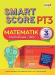 Smart Score PT3 Matematik Tingkatan 3 (2020)