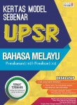 Kertas Model Sebenar UPSR Bahasa Melayu (2020)